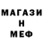 АМФЕТАМИН Розовый Niktav