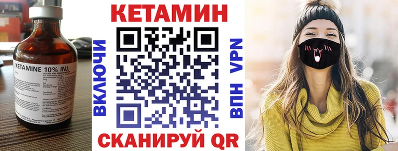 КЕТАМИН VHQ хочу наркоту дарк нет официальный сайт Энгельс