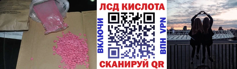 Лсд 25 экстази ecstasy  сайты даркнета Telegram  omg как войти  Энгельс  закладка 