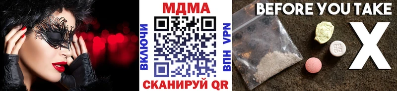 MDMA кристаллы  Энгельс 