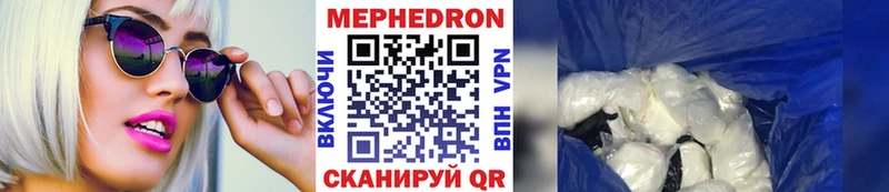 МЕФ mephedrone  дарнет шоп  Энгельс 