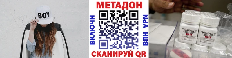как найти   Энгельс  Метадон кристалл 