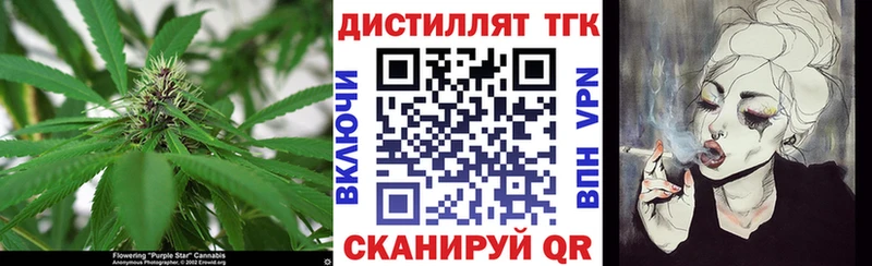 ТГК вейп  Энгельс 